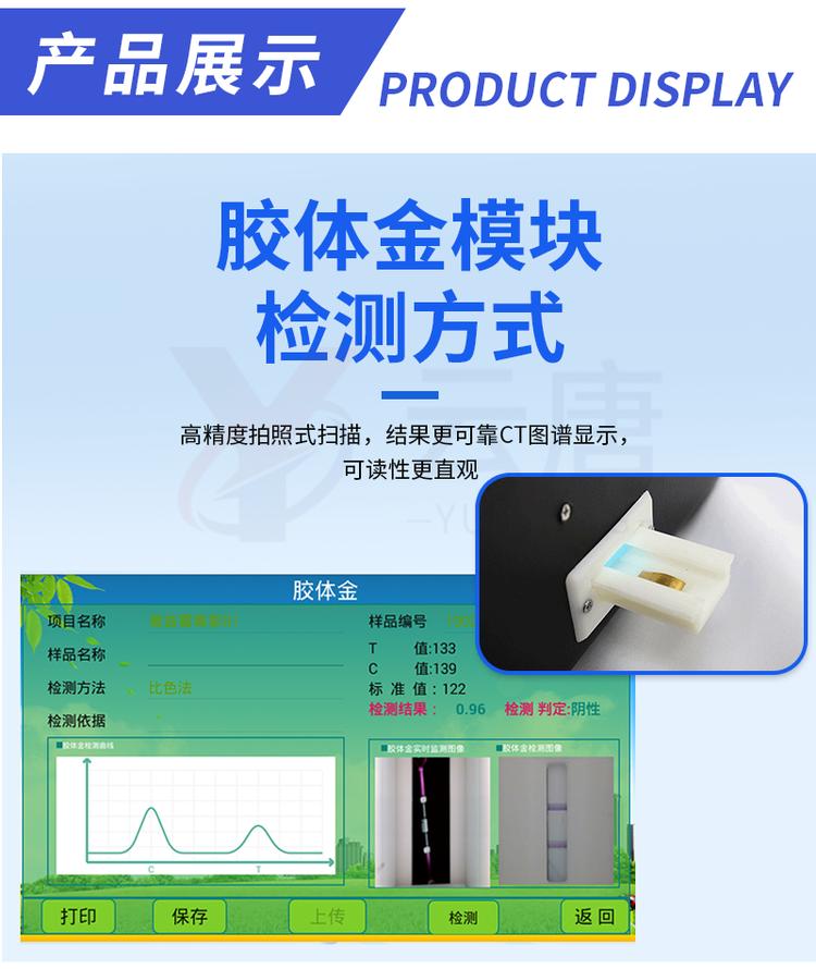 獸藥殘余檢測(cè)儀