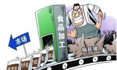 這7批次食品不合格：涉重金屬污染、農(nóng)獸藥殘留超標(biāo)